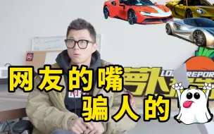 Download Video: 为什么中国没有自己的超级跑车？造不出还是不想造？