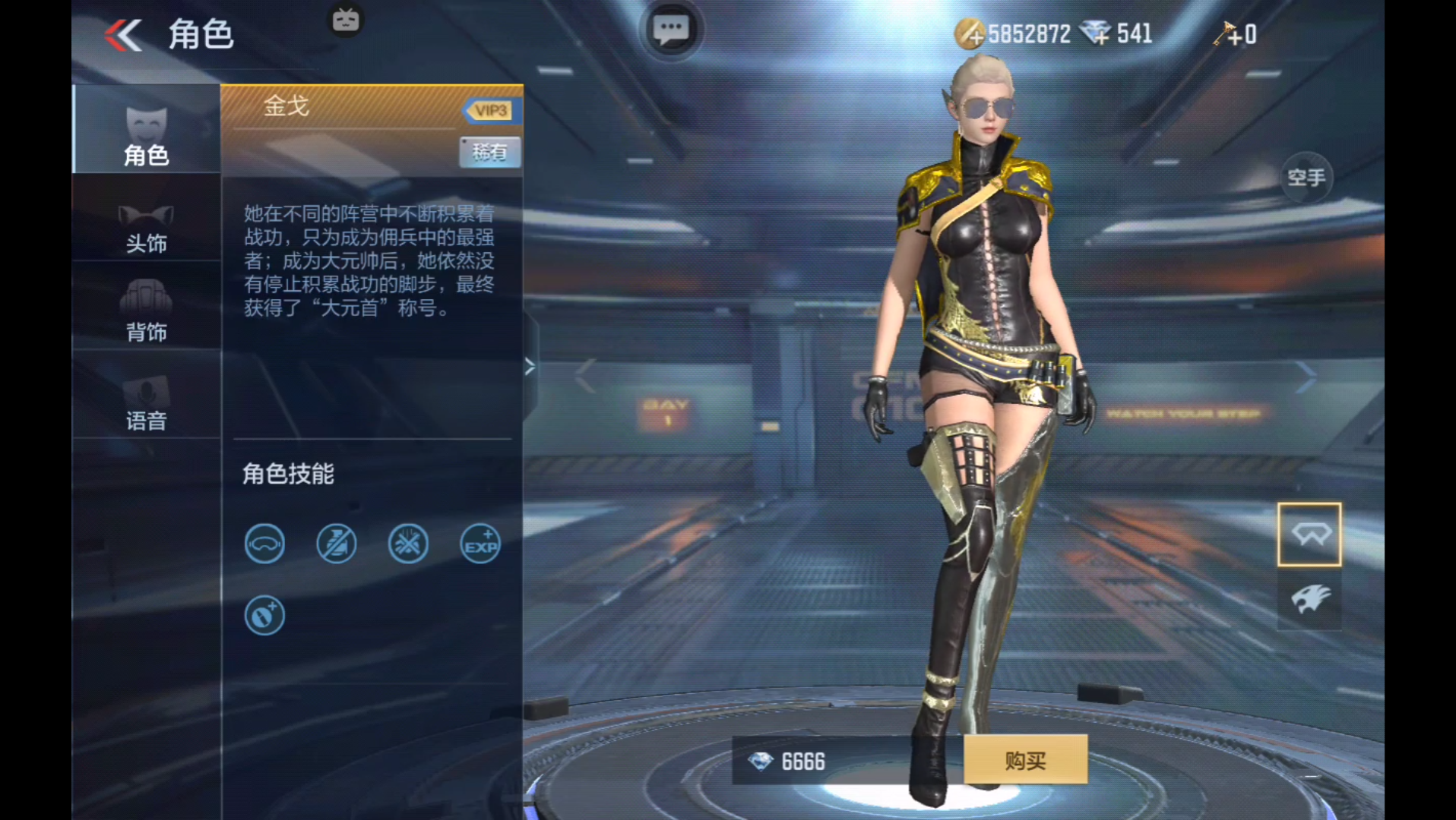 【cf手游】金戈_穿越火线手游