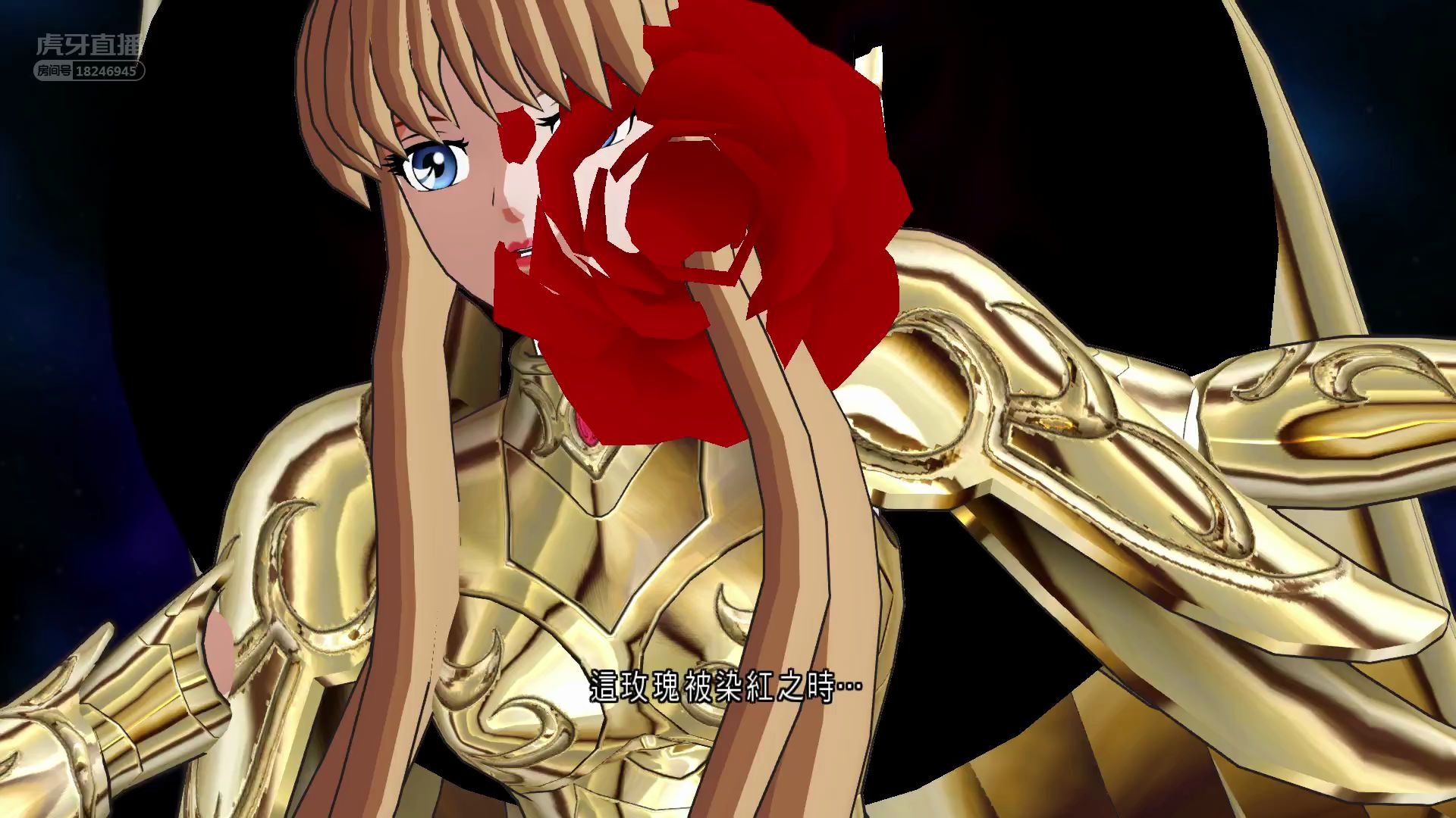 圣斗士:沙加,修罗,童虎,阿布罗狄向雅典娜表(出)忠(拳)心(头)