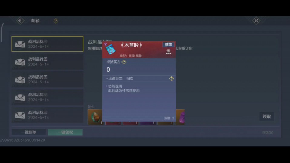 【妄想山海】奇迹发生连续红兵魂,三个水,两个极品红,无敌了!