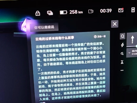 过桥米线是什么故事?哔哩哔哩bilibili