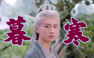 Download Video: 为何他能让女神甘愿沉沦？——玄夜（上）「下架重传」