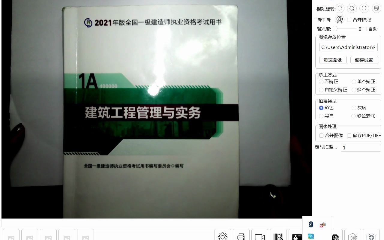 【一建建筑+讲义视频完整】2021年一建建筑朱红央企密训精讲,是视频是视频,非录音,(录音均是倒卖)哔哩哔哩bilibili