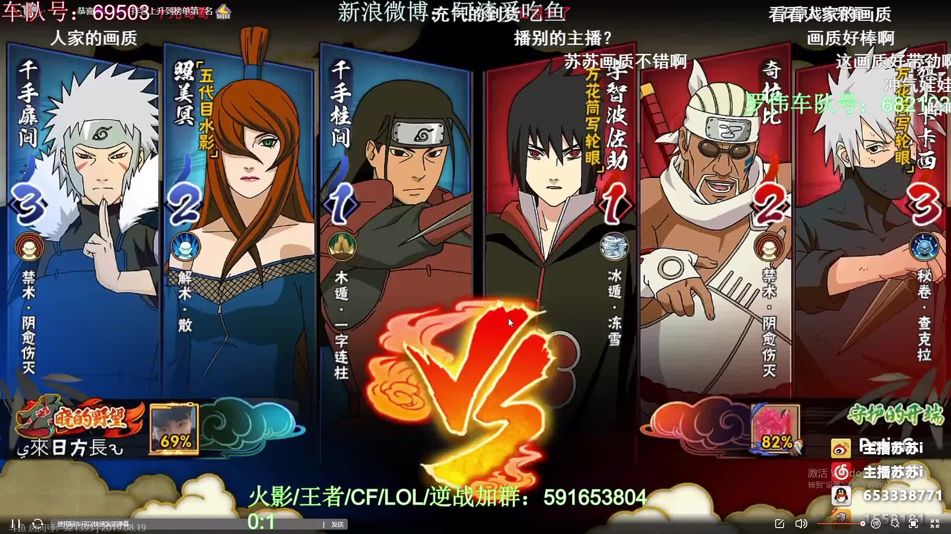 爱吃鱼的石原直播火影忍者直播斗鱼直播2019819