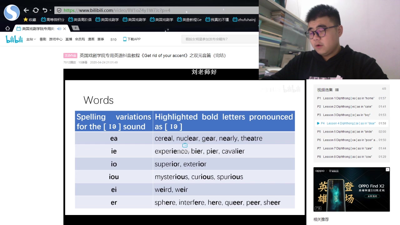 [图]英音练习 Day01(get rid of your accent)