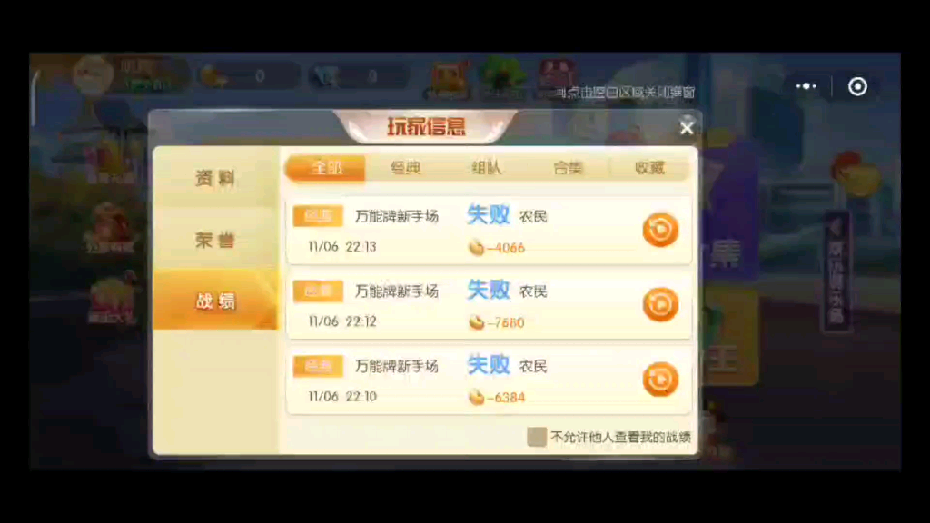 12棋牌6