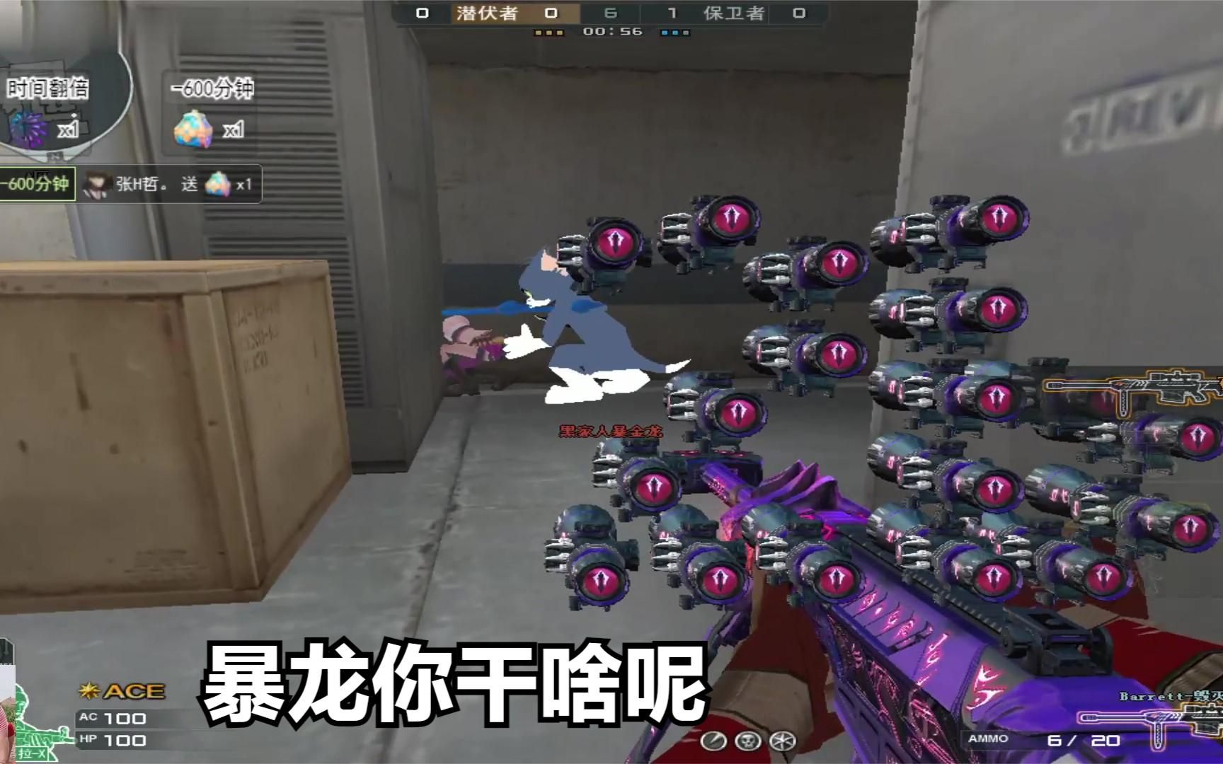 cf搞笑:暴龙你在这干啥呢