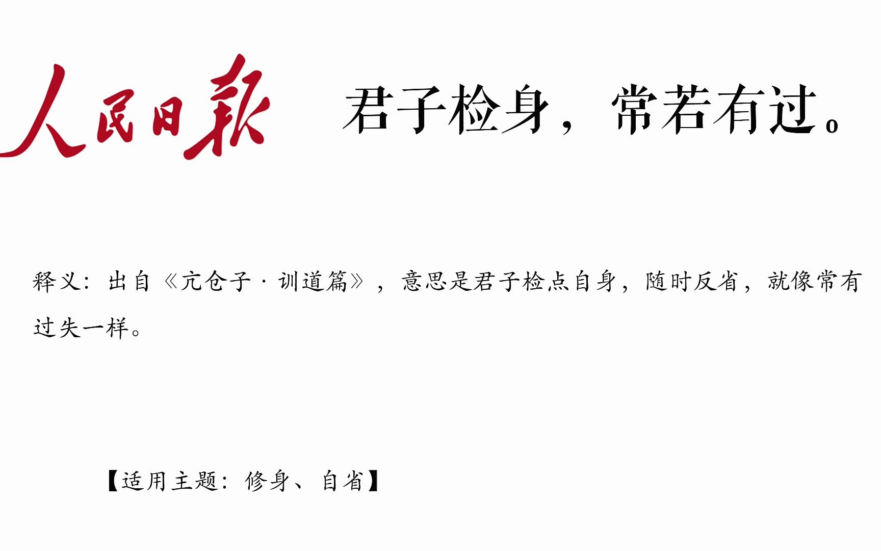 人民日报8月时评文章金句精选|好处尽从难处得,少年无向易中轻.哔哩哔哩bilibili