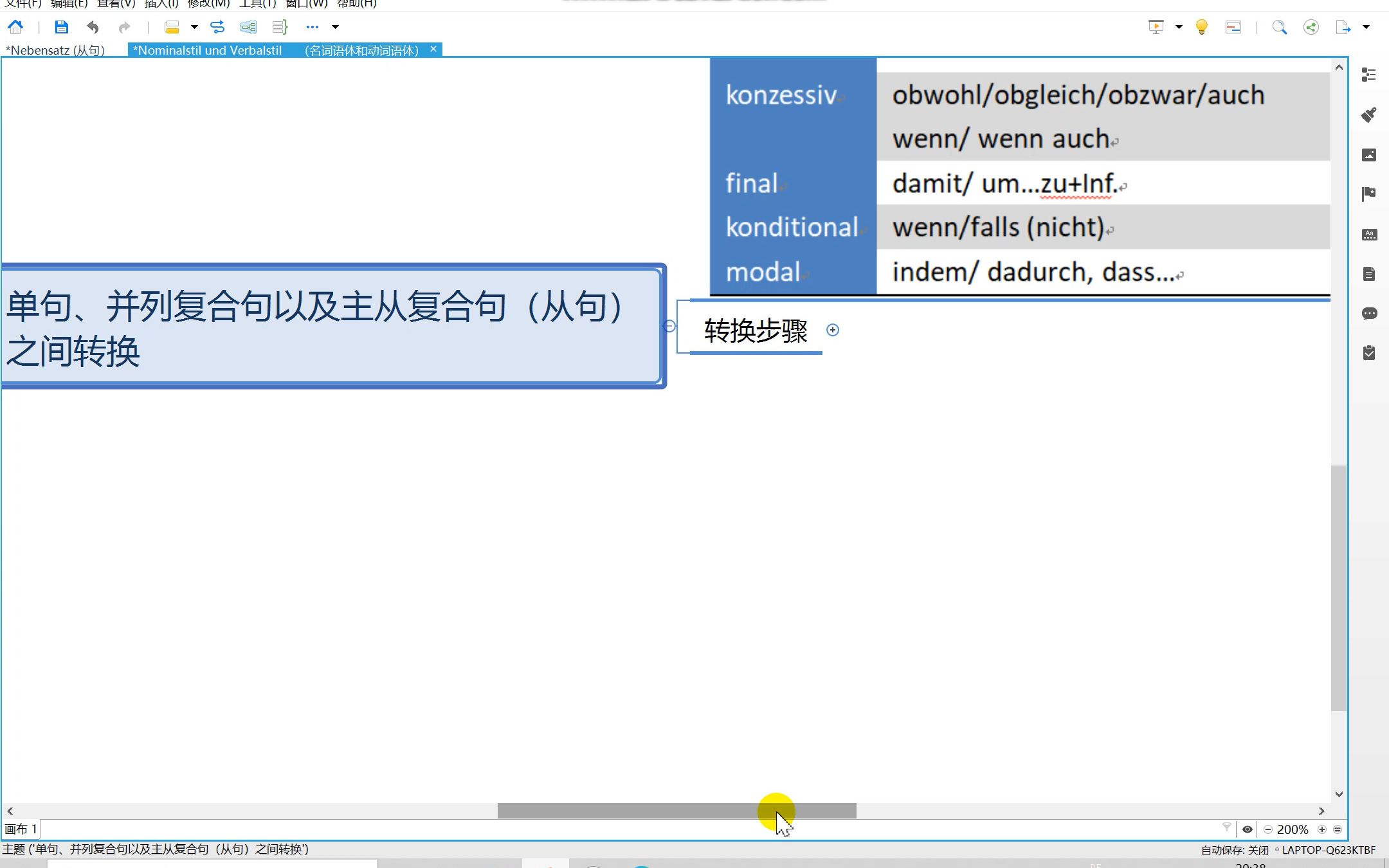 德语单句并列复合句从句转换 Nominalisierung3哔哩哔哩bilibili