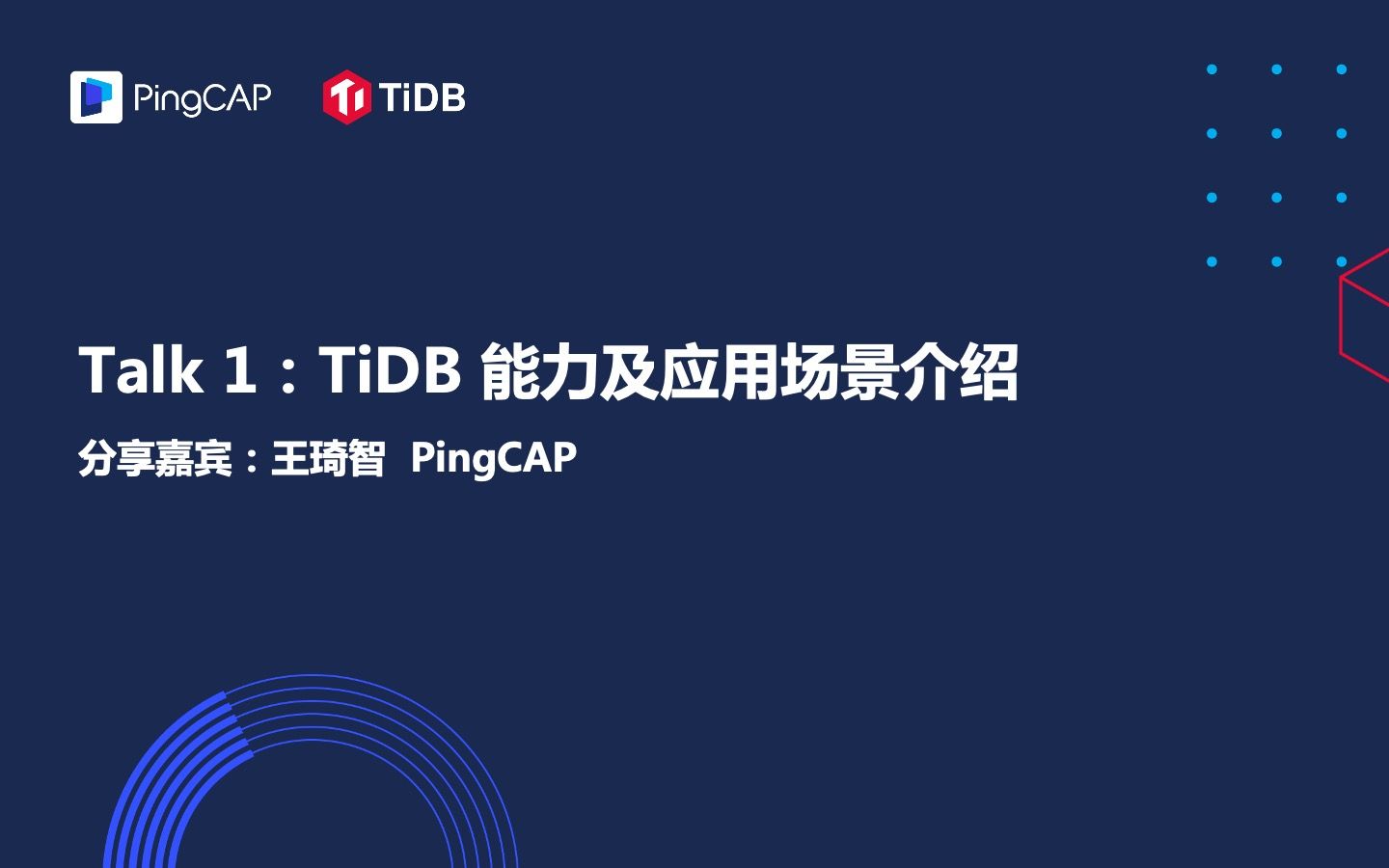 TiDB 能力及应用场景介绍|TiDB Workshop Day哔哩哔哩bilibili