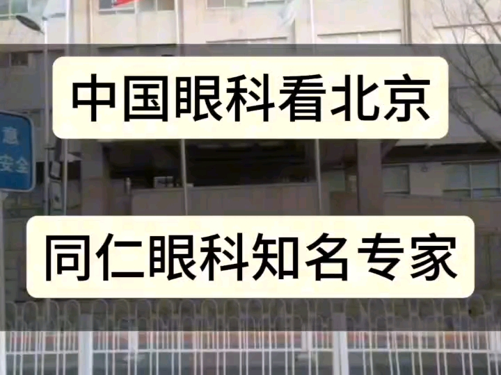 包含同仁医院住院办理陪诊挂号精准对接专科诊疗,就医更具针对性的词条 包含同仁医院住院办理陪诊挂号精准对接专科诊疗,就医更具针对性的词条