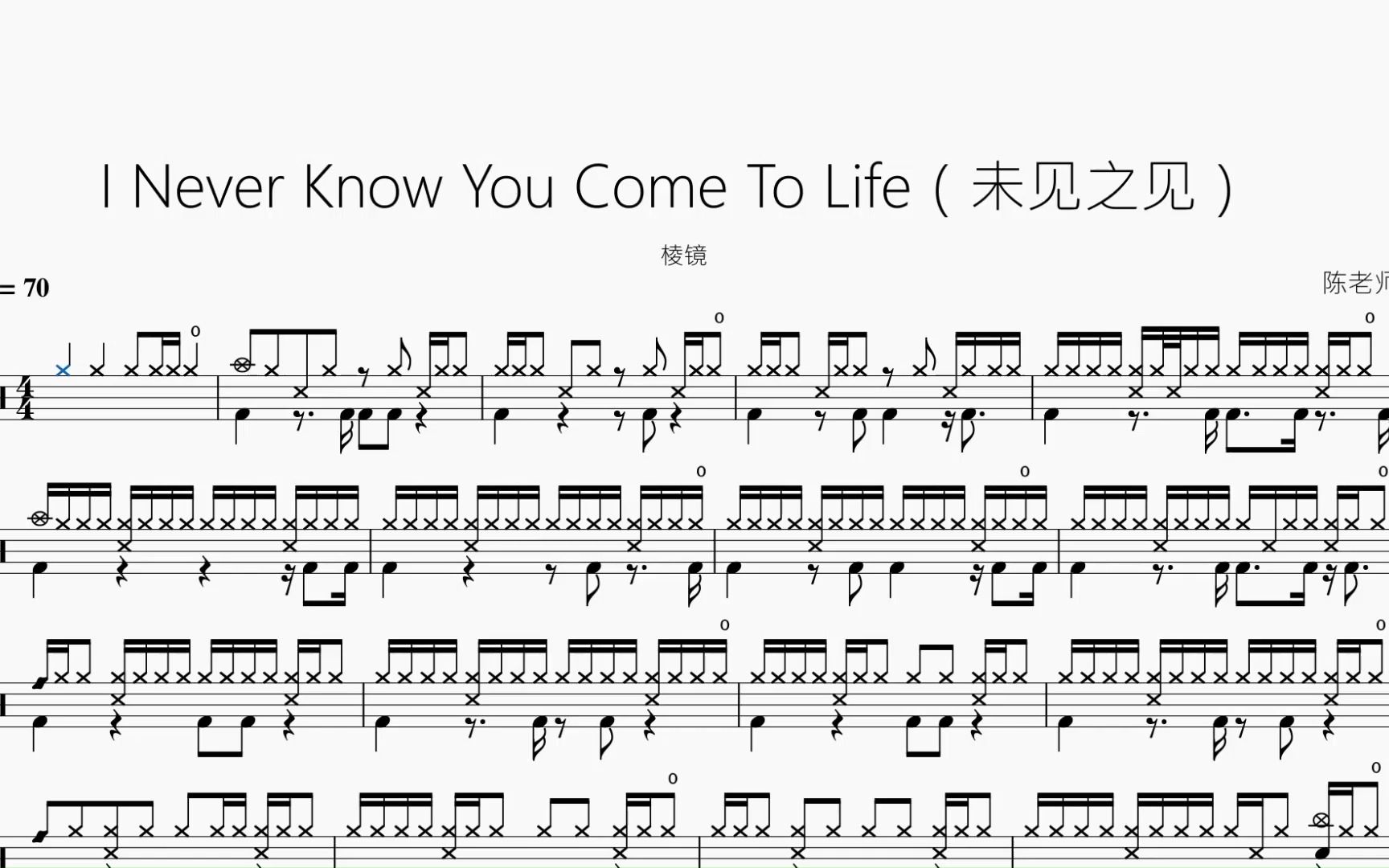 [图]I Never Know You Come To Life（未见之见） 【棱镜】动态鼓谱