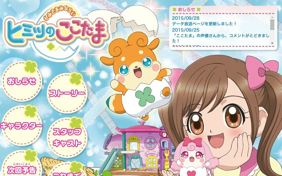 [图]【10月】见习神明 秘密的cocotama 第44~52話【字幕】