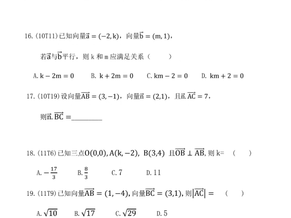 江西单招数学知识点哔哩哔哩bilibili