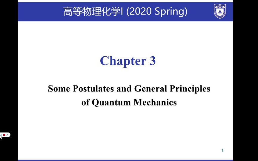 南京大学化学化工学院黎书华院长《高等物理化学》网课第三章哔哩哔哩bilibili