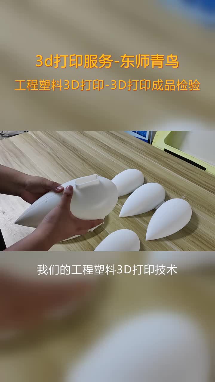 葫芦岛代加工,工业级3D打印服务,制造效率提升,成本降低,吸引更多企业参与.适用于多种行业,提供广泛哔哩哔哩bilibili