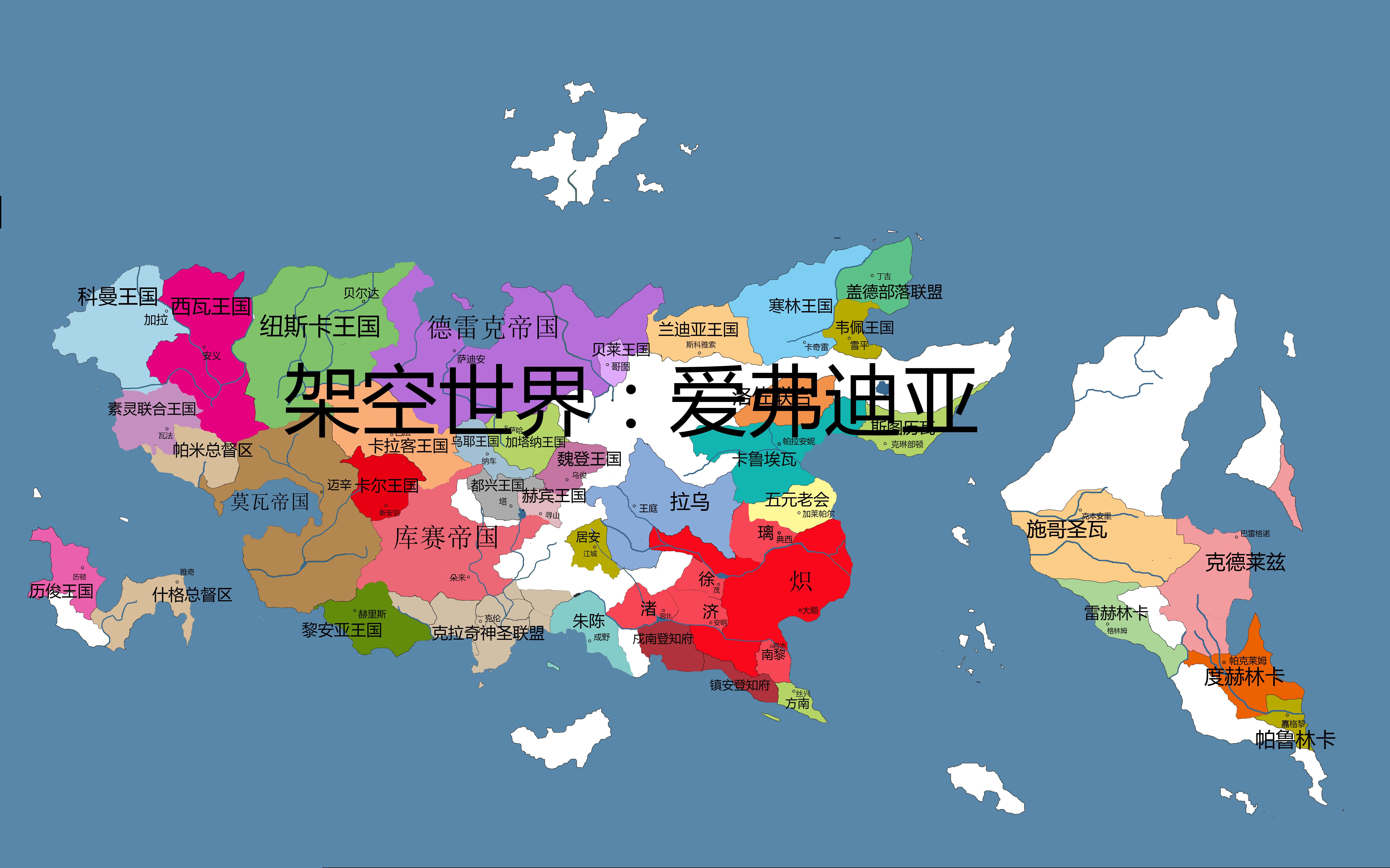 架空世界(8)挑战与新生