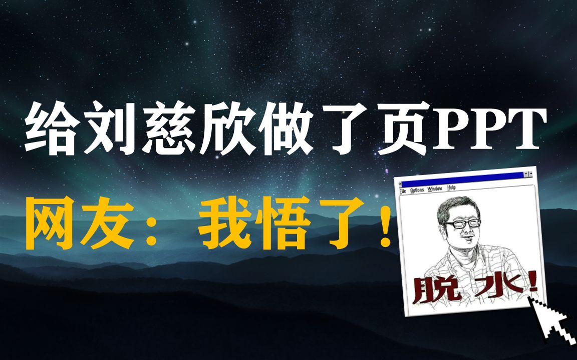 用好这个PPT排版口诀,告别人物介绍难题!哔哩哔哩bilibili