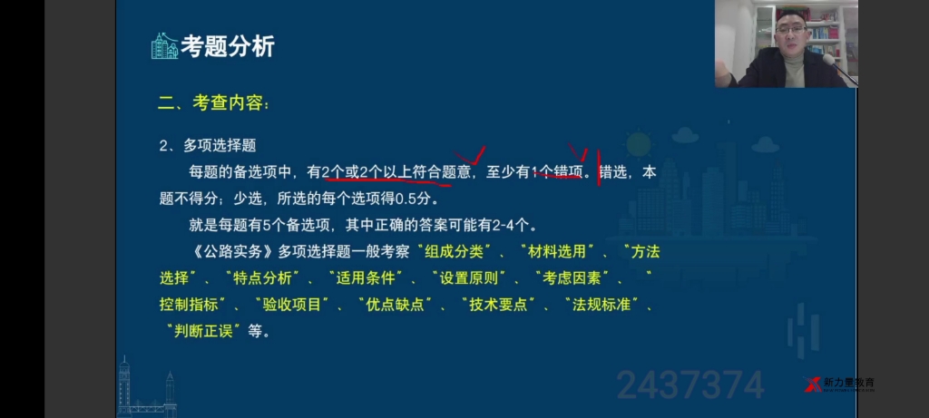 [图]2022年二级建造师入门 公路工程管理与实务上