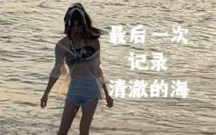 Download Video: 【永劫妖刀姬】以后还能在海中撒欢吗？