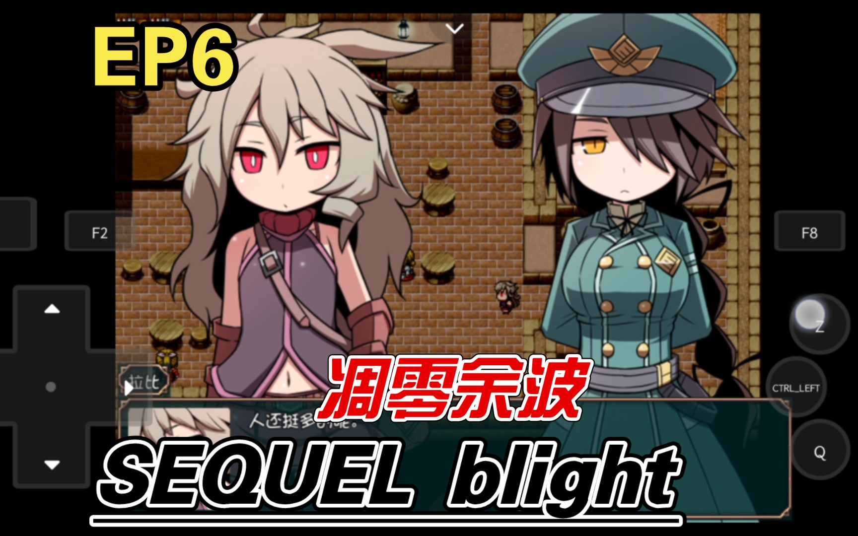 sequel blight-ep6-双战士队伍&竞技场大赛-mc紫源-凋零余波-初体验