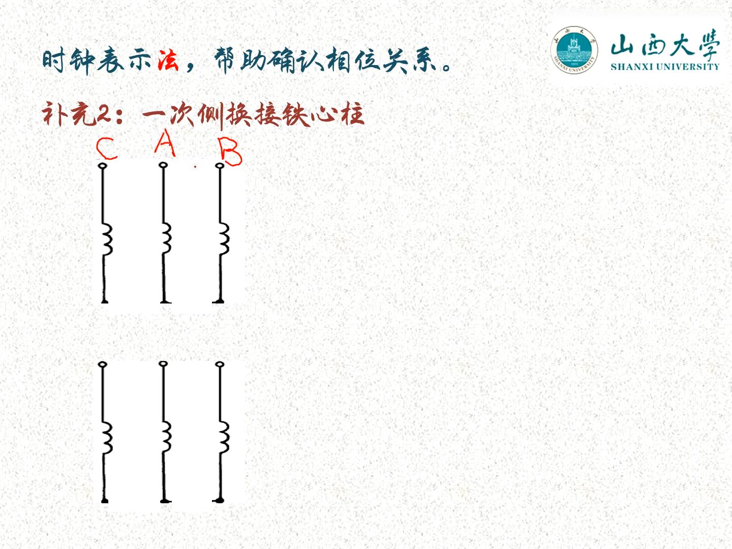 一次侧移铁心柱时钟表示法哔哩哔哩bilibili