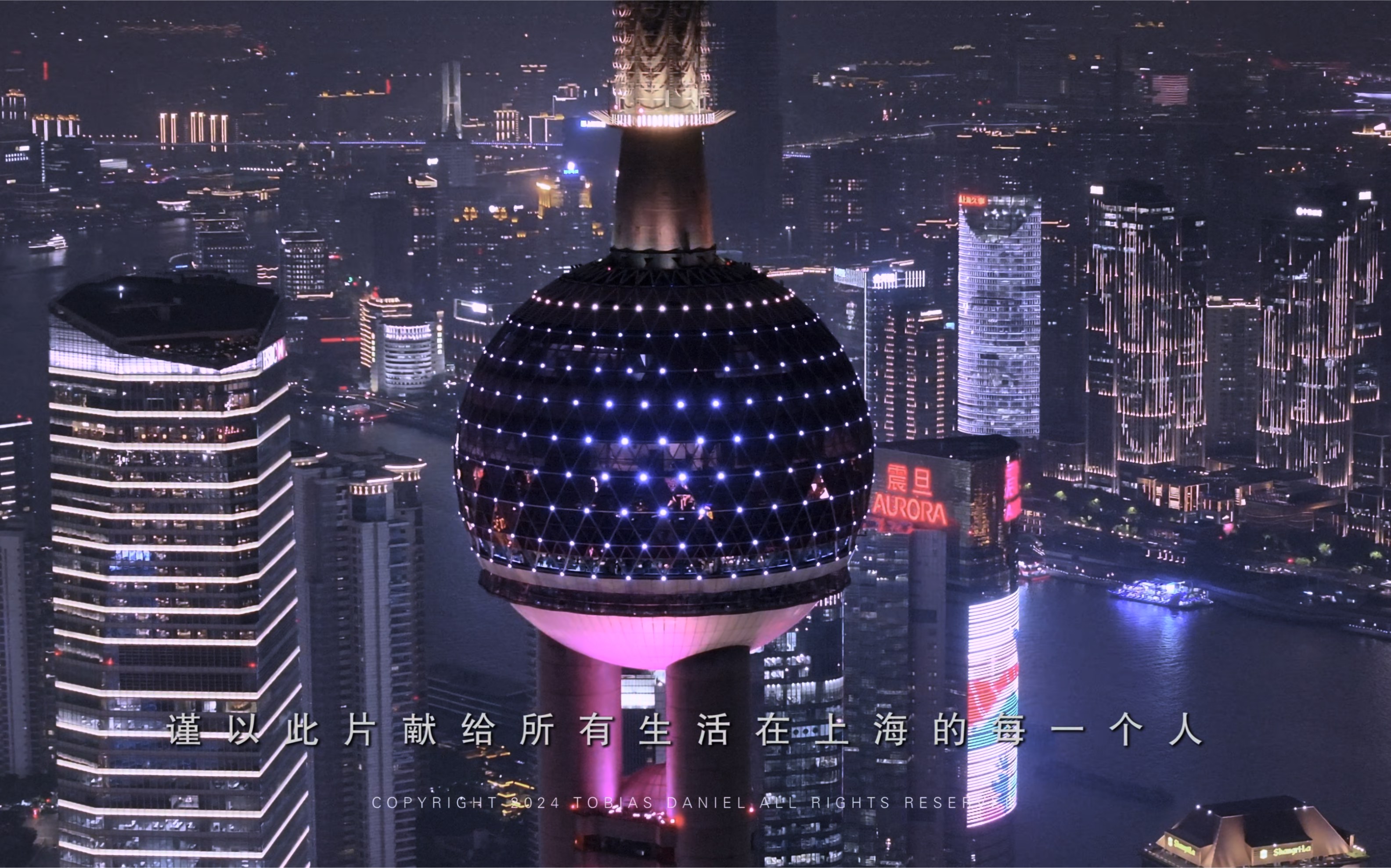 魔都上海,这座城市就是最好的文案|杜比视界