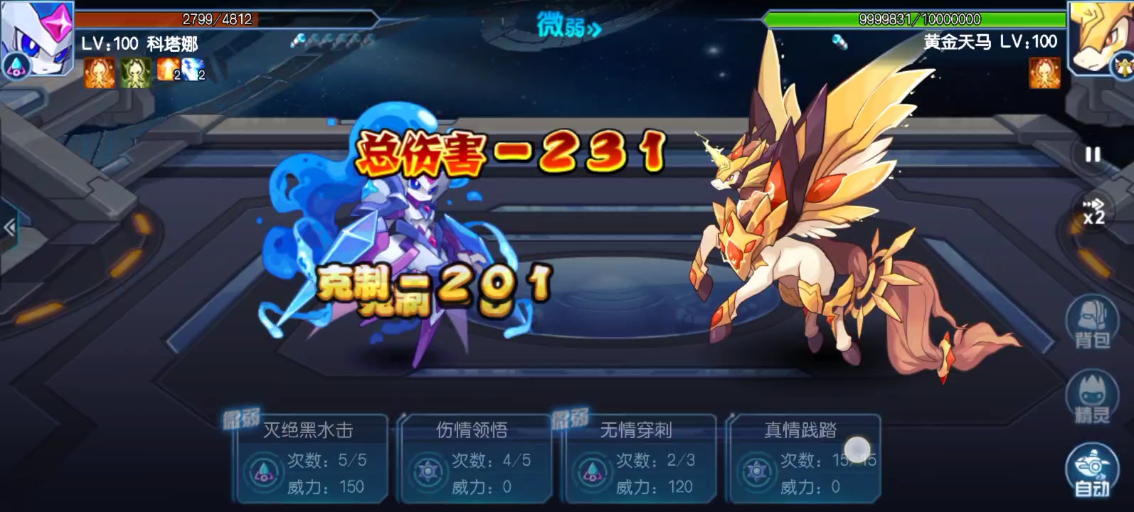 赛尔号启航黄金天马1月9号科塔娜打法