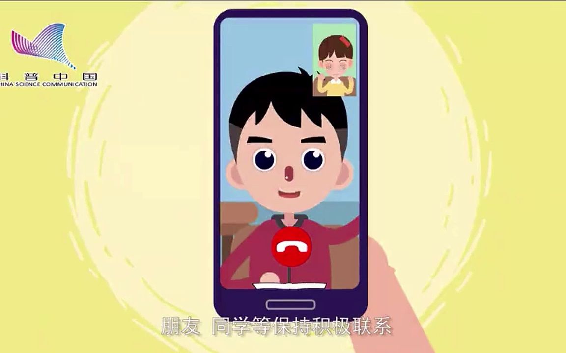 青少年心理调适 疫情期间心理调适指南哔哩哔哩bilibili