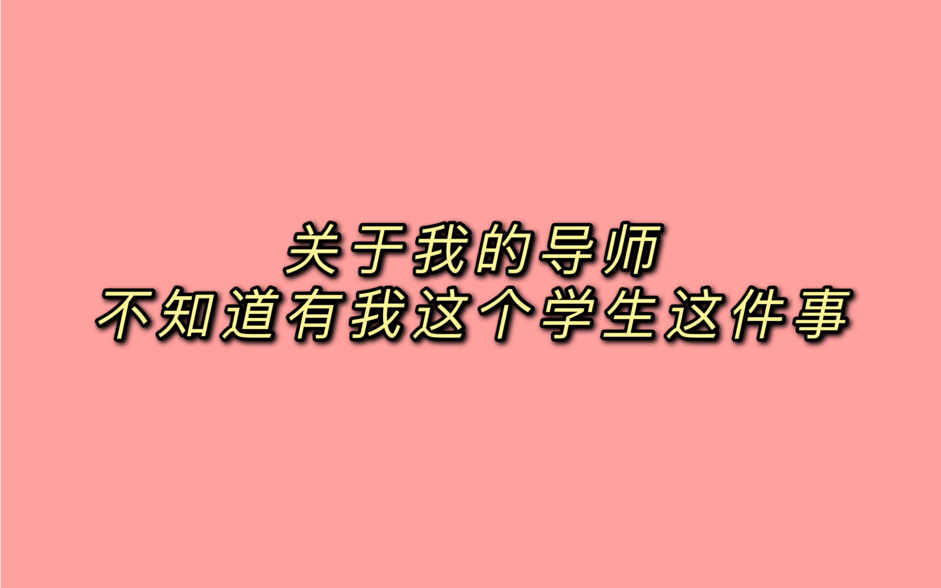 我整个慌了?我还有学上么?为了打工没学上了么?想听细节的可以弹幕哦哔哩哔哩bilibili