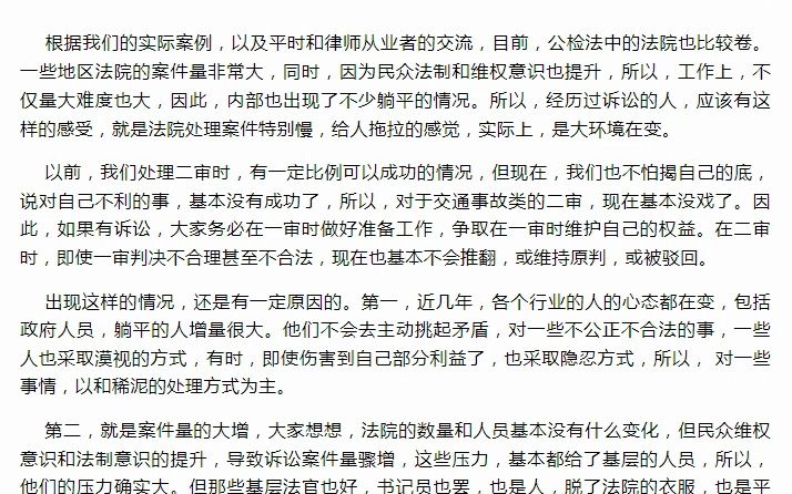 被代位追偿的二审基本没戏哔哩哔哩bilibili