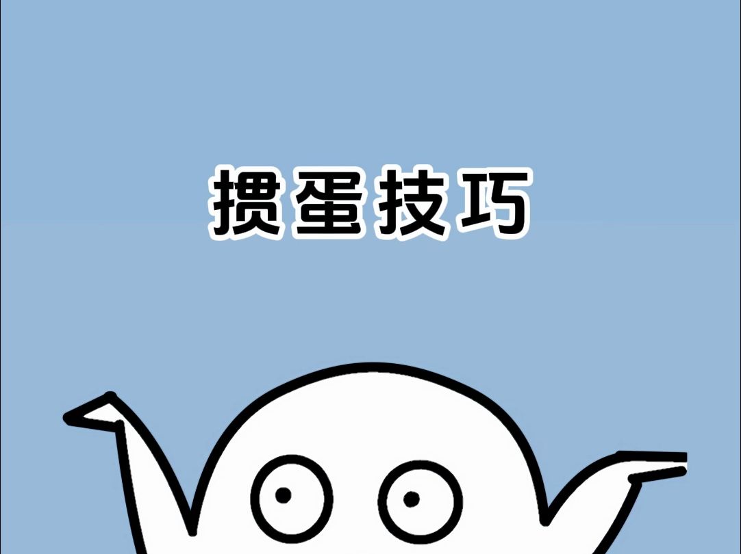 掼蛋技巧哔哩哔哩bilibili