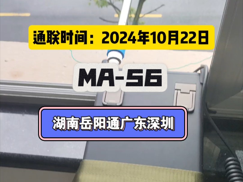 BG7FJE 10月22日在湖南岳阳用阳台拉杆通联广东深圳BA7MGJ哔哩哔哩bilibili