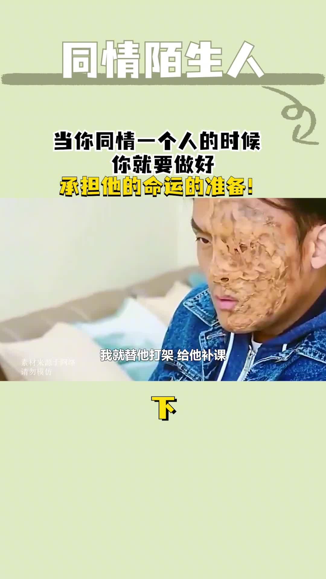 同情心 #共情能力 #同情心泛滥 #娱乐评论大赏