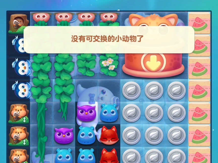 开心消消乐 ★★★ 8307