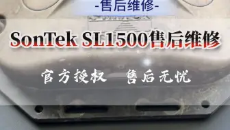 SonTek-SL1500(3G)实时在线声学多普勒测流仪