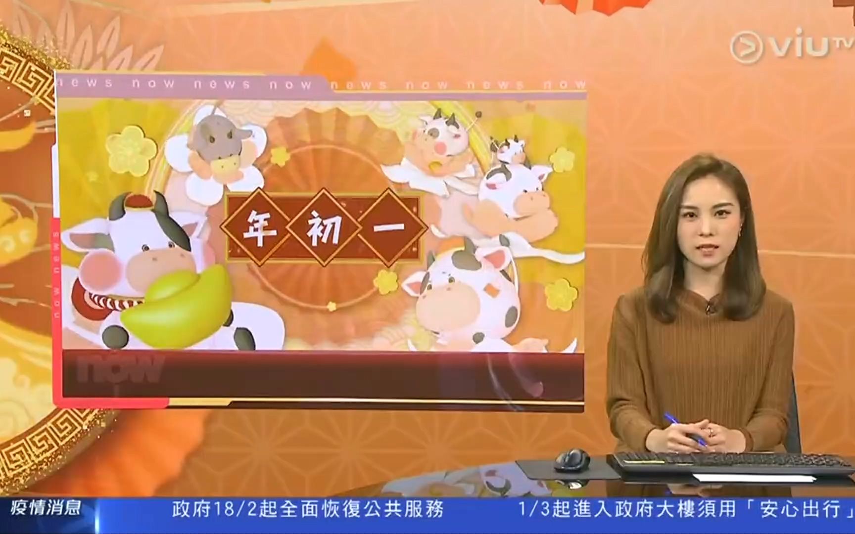 丘静雯NOW新闻报道 20210212(年初一)哔哩哔哩bilibili