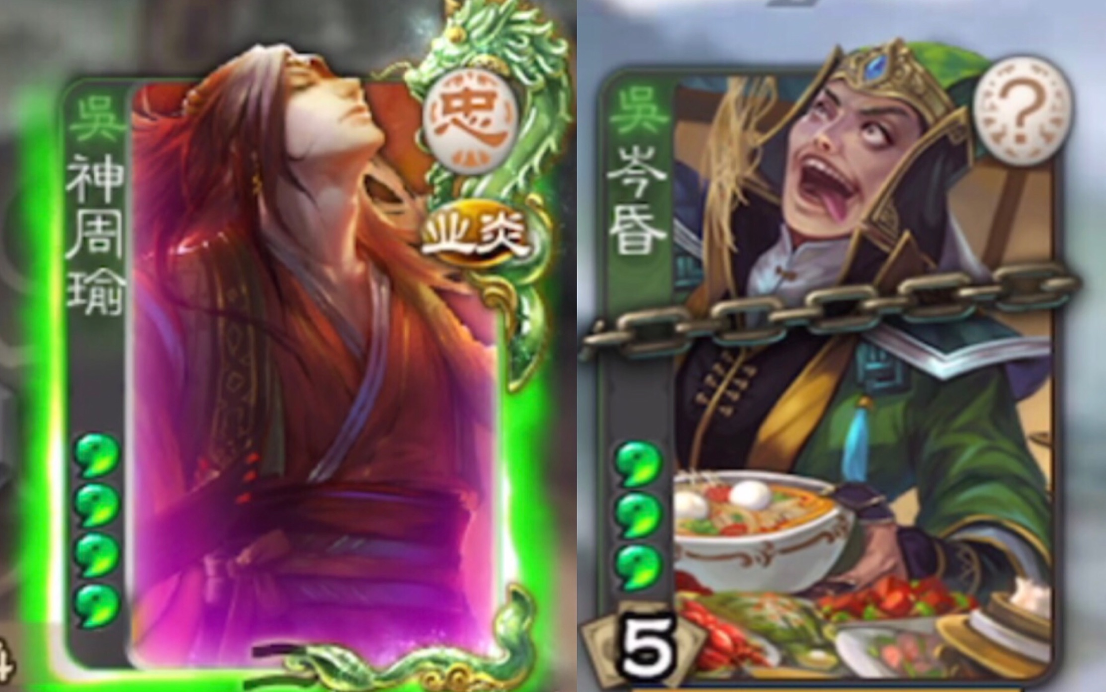 神周瑜大业炎24血 全场爆炸