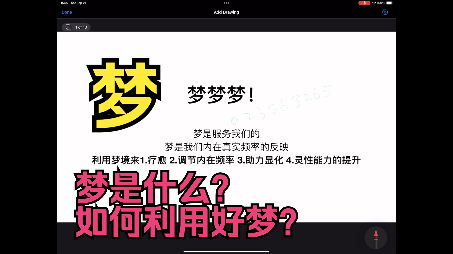 【梦梦梦】1. 梦是什么?2. 梦是由什么构成的? 3. 如何利用好梦帮助我们的疗愈修行和显化?万事万物都是能量啦~哔哩哔哩bilibili