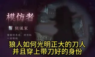 Download Video: 如何大庭广众刀人不被怀疑