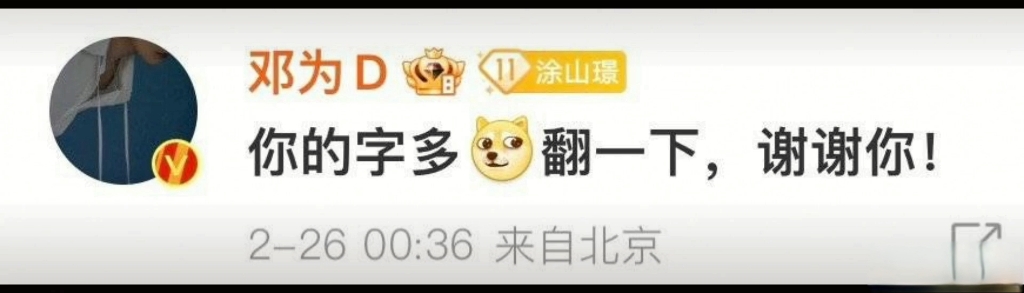 为子你说你是不是每天5G冲浪?救命,怎么这么可爱~哔哩哔哩bilibili