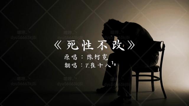 第19集|《死性不改》 "有些爱依然在 说不出来 深情的