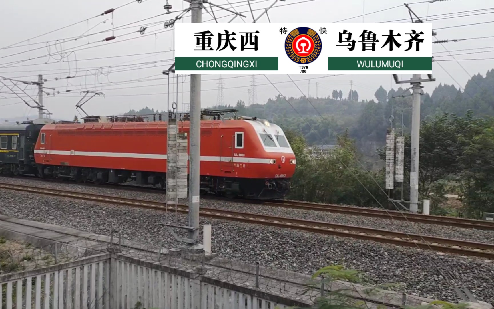 [t379本务再次更换]兰局兰段ss7e0053牵引t379与cr200j交汇通过
