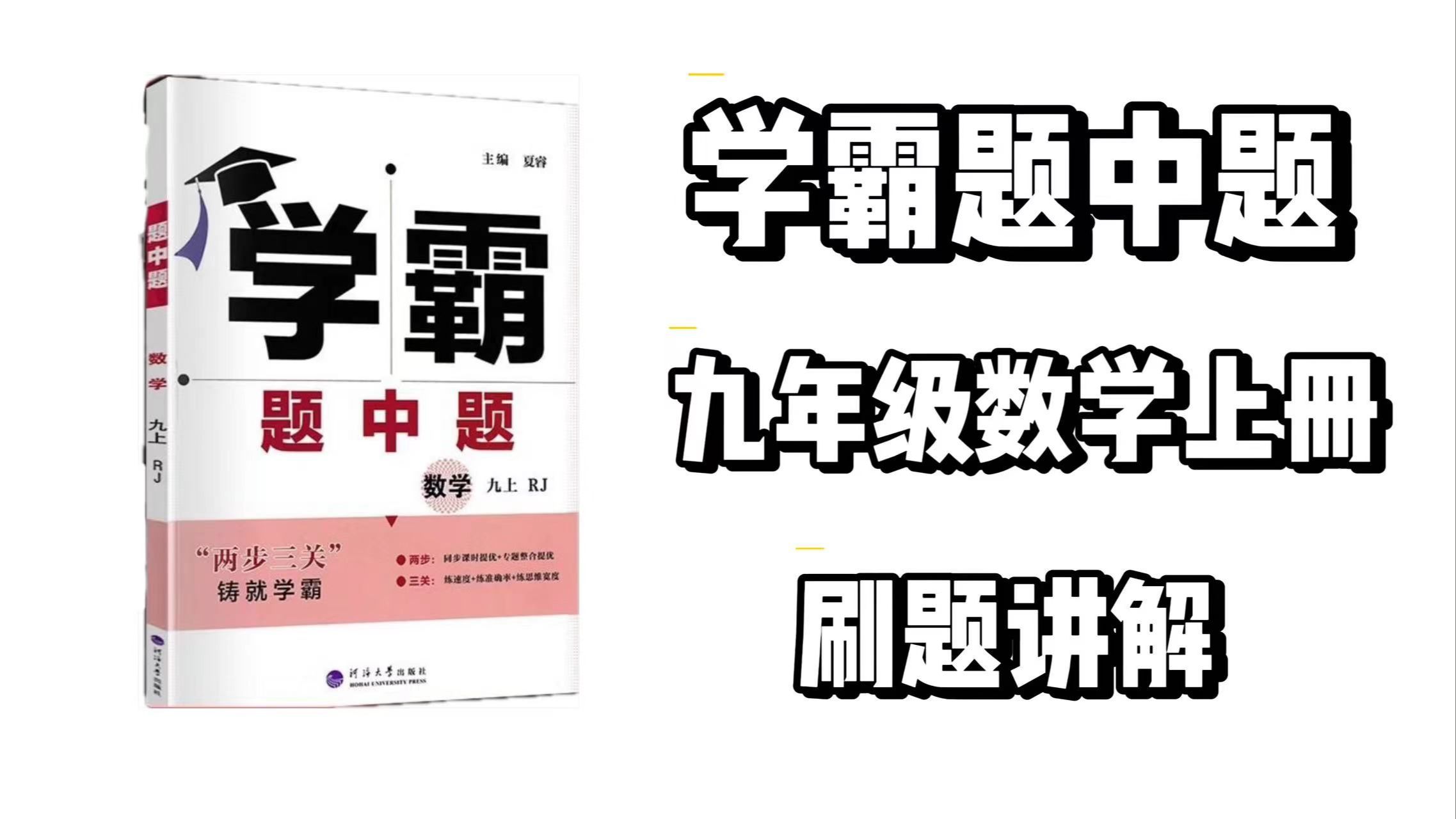 21.2 一元二次方程 公式法
