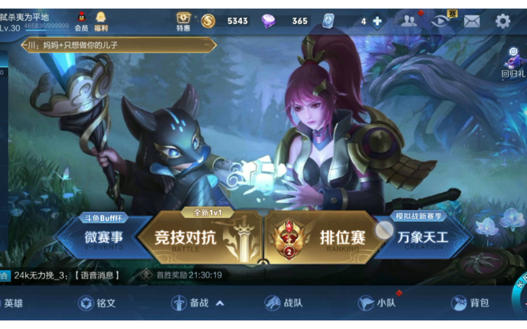 王者荣耀:2020年单挑被家暴的珍贵录像.