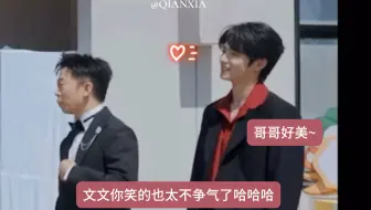 【文鑫】要闻咱能不能收敛一点啊，你的哥哥要被你盯穿了，现在小情侣胆子都这么大吗？