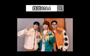 Download Video: Ending给后辈让位的B1A4 中字 权恩妃的Young Street电台 240118