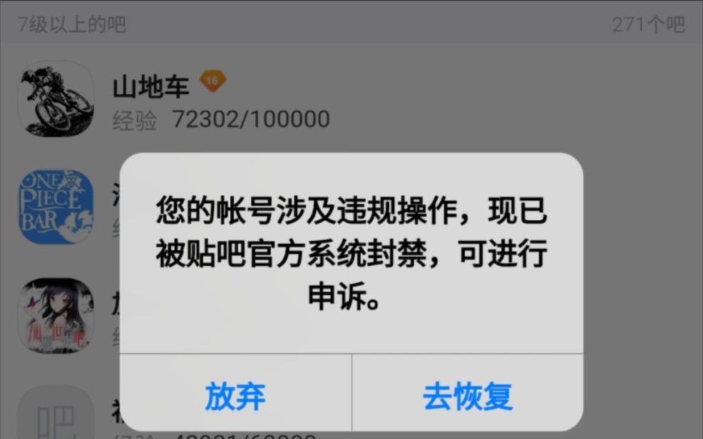 [图]百度贴吧，狗都不用！！！