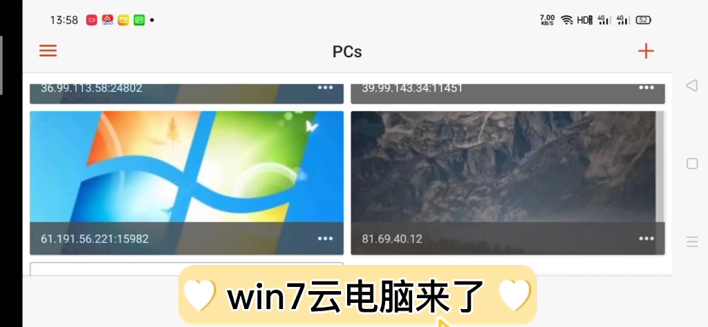 免费的Windows7云电脑已经过@没有命名字哈哈哈哈哔哩哔哩bilibili