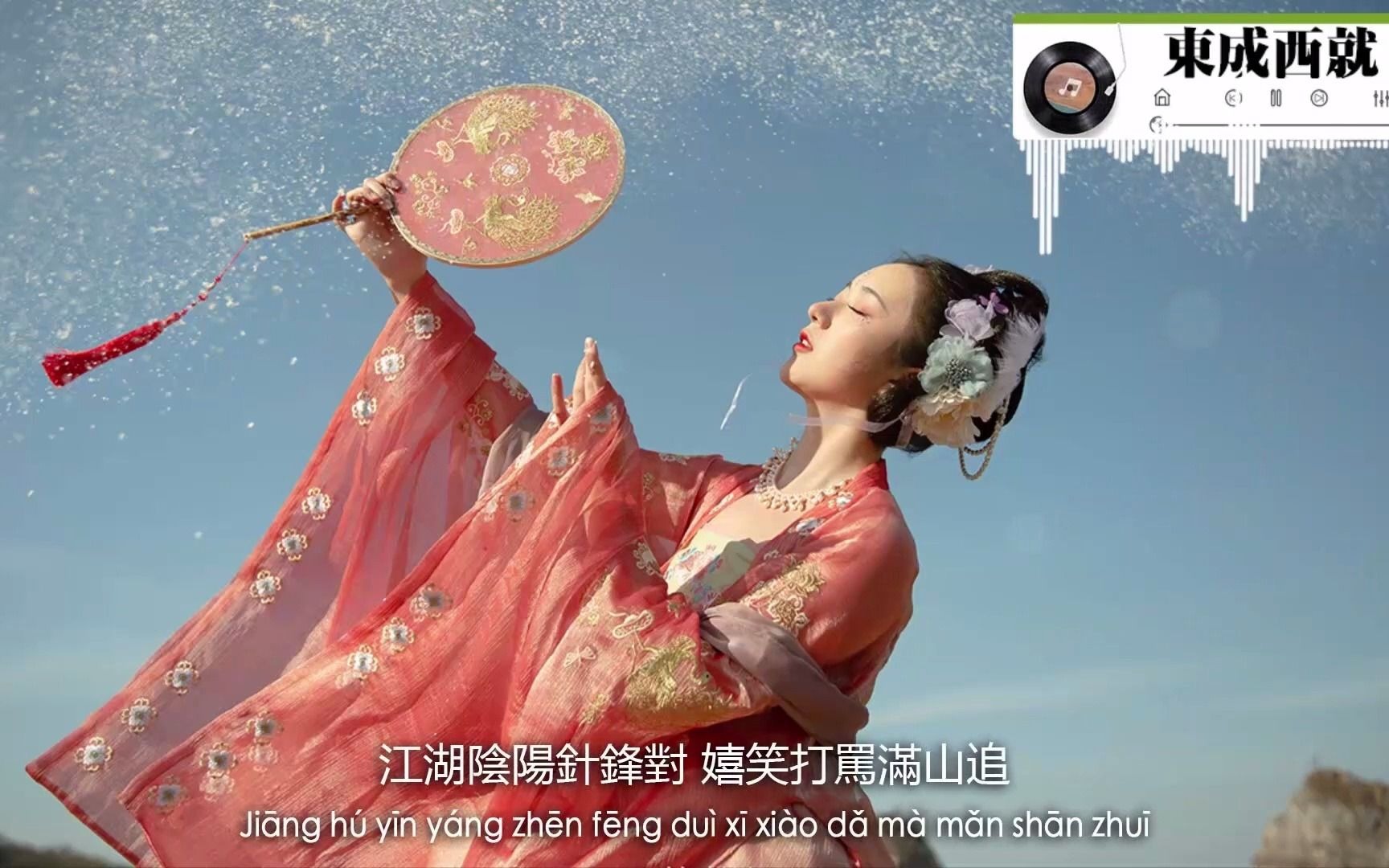 [图]2021必聽歌詞 Lyrics 高音質 - 小生辞, 白色的花, 好想爱这个世界啊, 爱就一个字, 一起吹过了晚风的街, 与我无关, 爱人错过, 永不失联的爱,